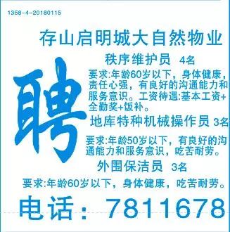义乌最新阿语翻译招聘启事
