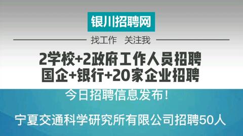 咸水沽今日最新招聘，变化中的自信与学习铸就未来之路