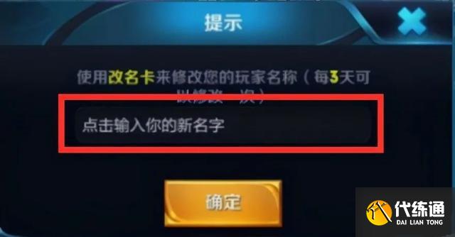 王者荣耀最新竖名方法步骤详解，指南与教程