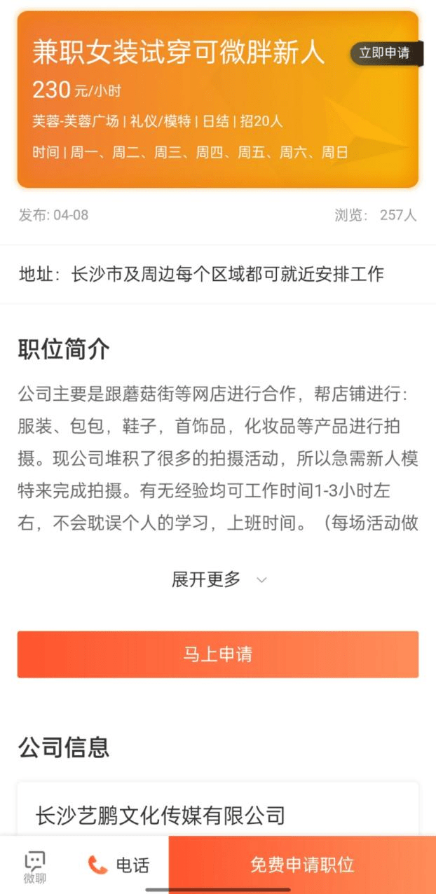 武安最新日结工资招聘详解与申请步骤指南