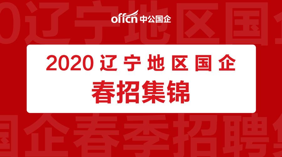 阜新大唐最新招工情况探析，岗位空缺与招聘动态揭秘