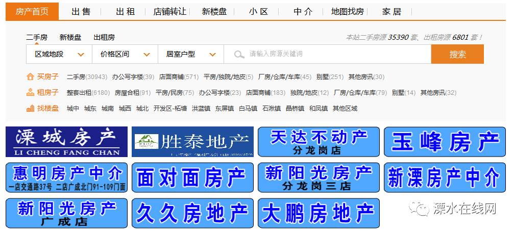 114最新溧水房屋出租