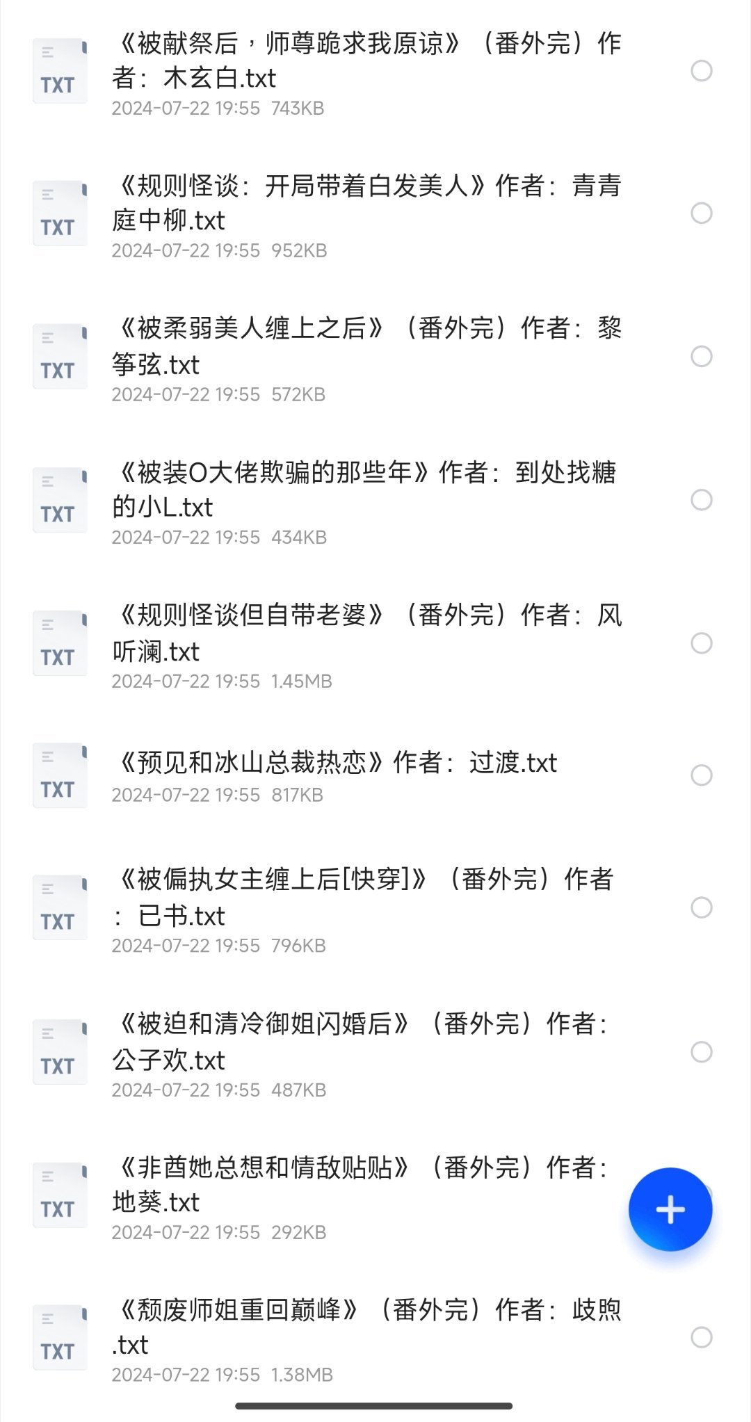 最新les御姐小说推荐