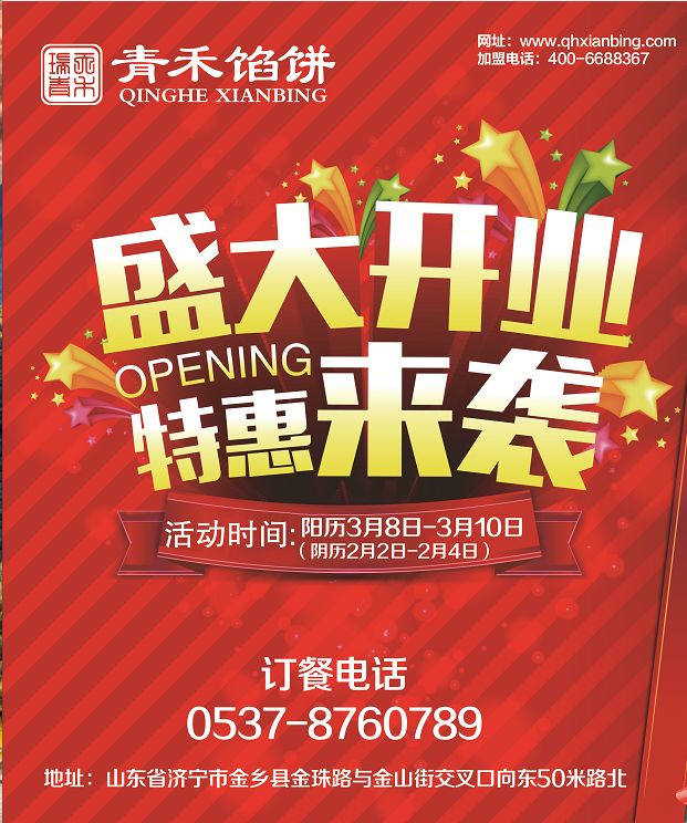 金乡圣大影院最新电影