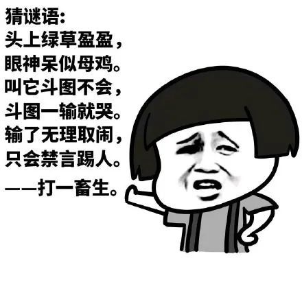 最新搞笑表情包带字，网络时代的幽默符号大赏