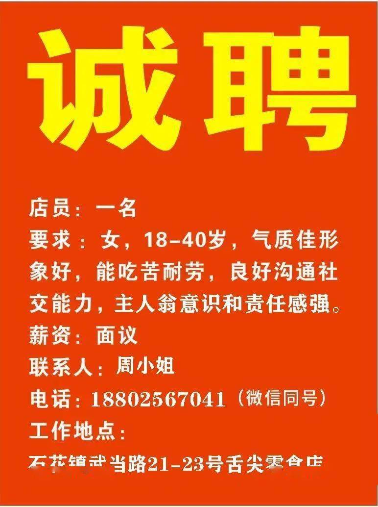 成都挑面招聘最新信息，科技引领招聘体验，开启未来生活新篇章