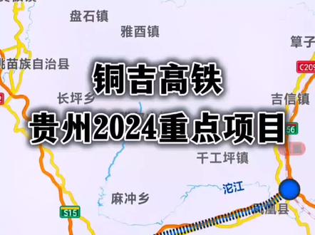 吉首高铁未来蓝图揭晓，2025年一路畅行无阻🌟