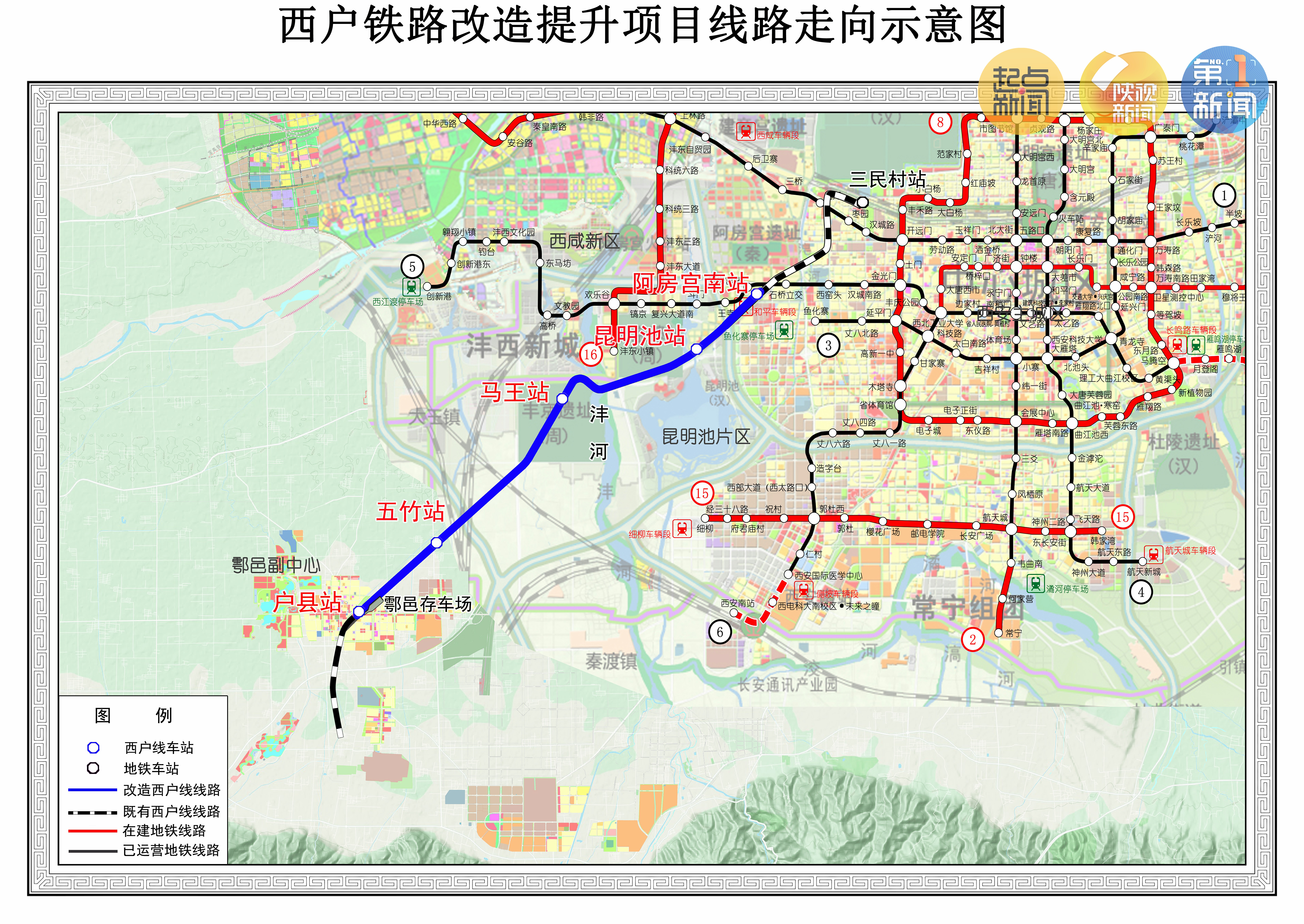 阎良城际铁路最新动态更新