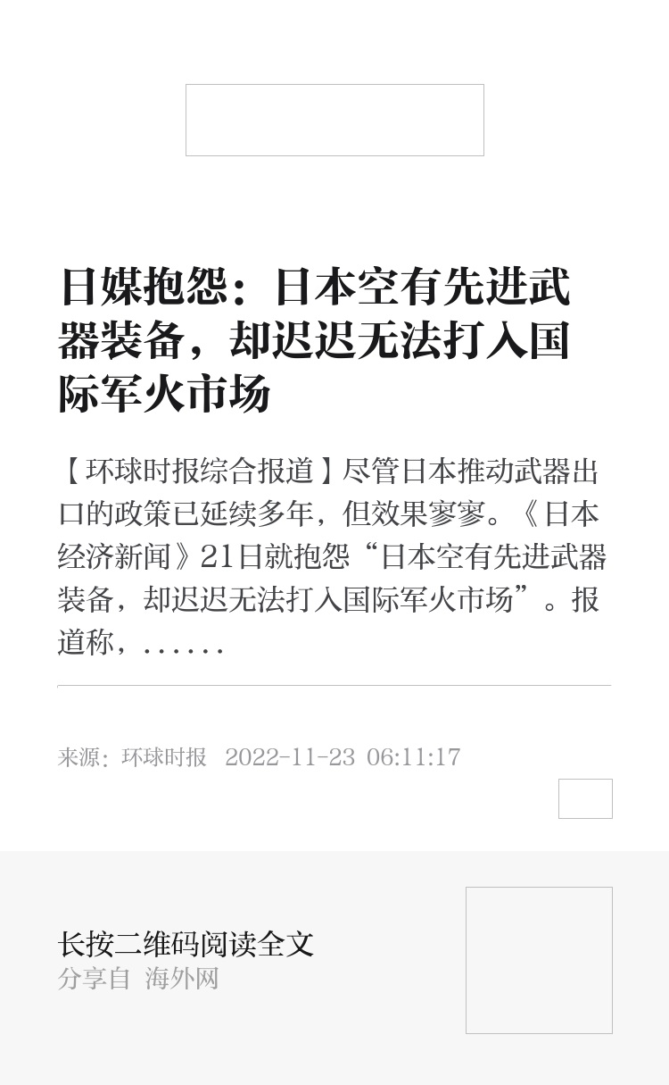 日本最新武器装备