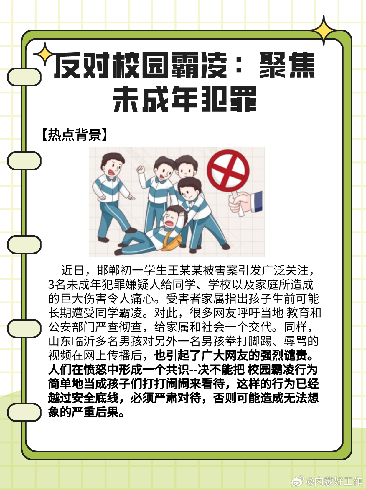 揭秘校园暴力事件背后的故事，小巷神秘小店背后的真相
