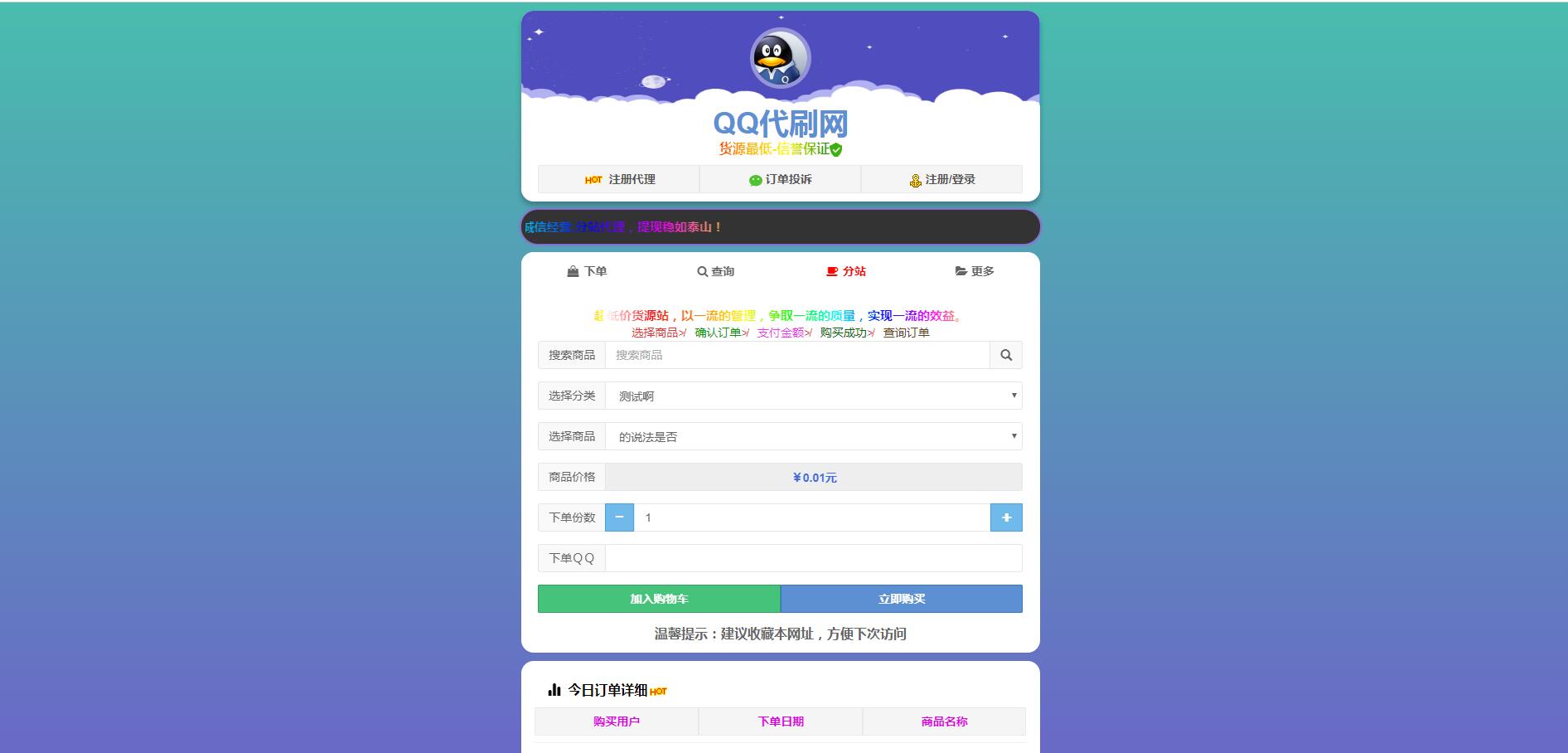 代刷网最新对接参数详解及操作指南