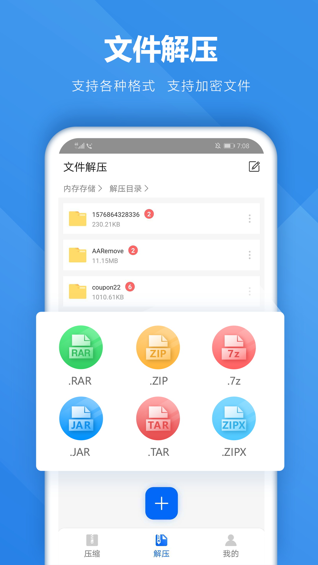RAR最新版本，科技与生活完美融合的高科技产品详解