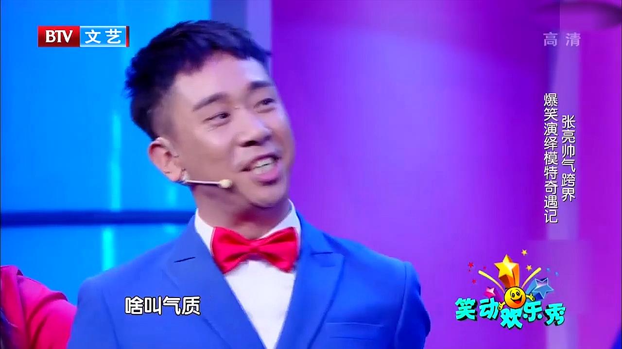 白凯南最新小品全集