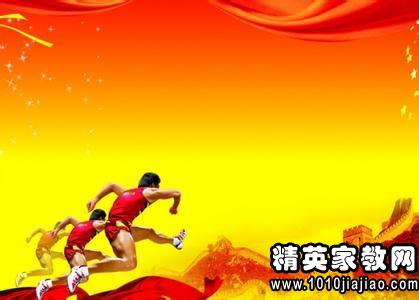 运动会加油稿撰写指南，最新步骤与技巧分享！