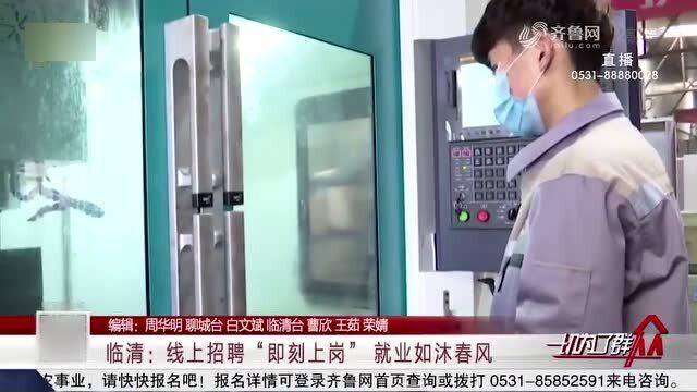 临清在线最新招聘女工