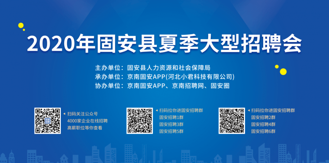 固安最新招聘信息双休，工作的喜悦与友情的绽放时刻！