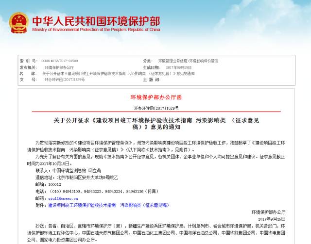 娄星区环保局最新公示