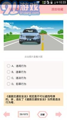 最新驾考宝典免费下载，时代助力与驾驶明灯指南