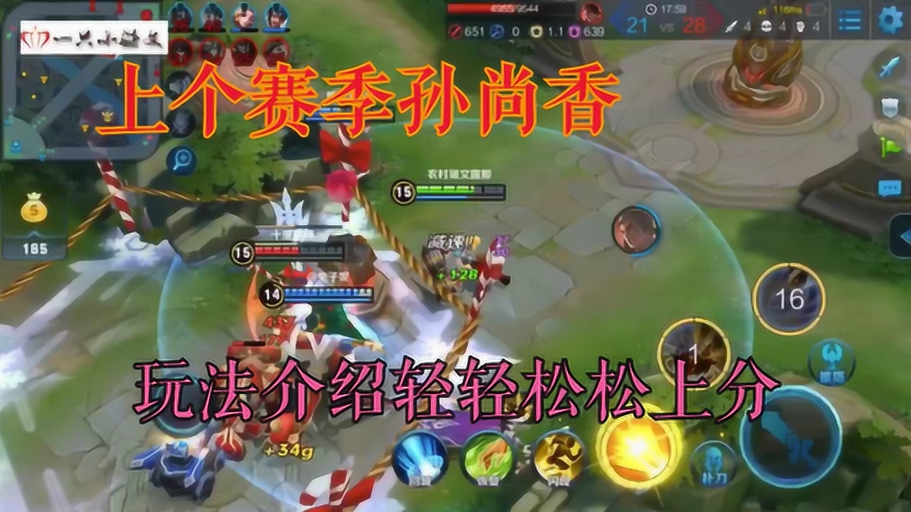 王者孙尚香最新视频，日常趣事、友情纽带与英雄风采展示