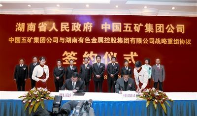 五矿有色领导团队力量展现及未来展望
