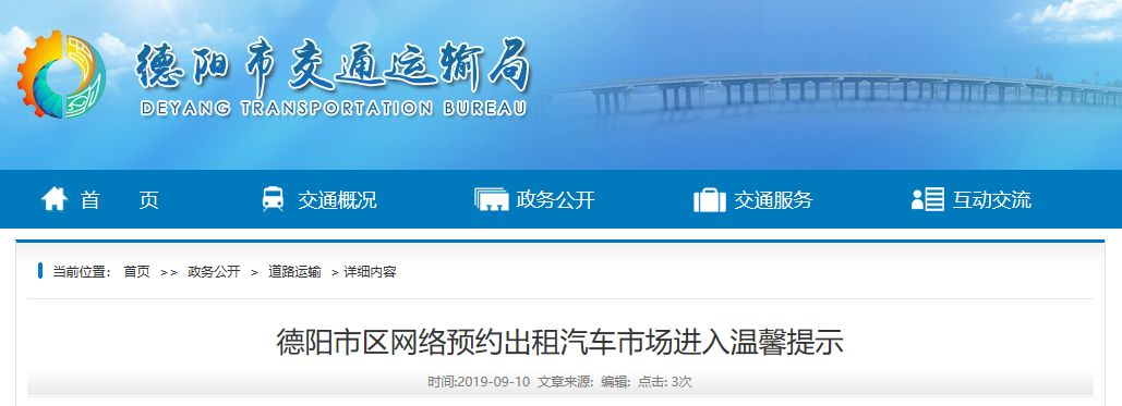 德阳最新网约车办法，驾驭变化，成就自我之路