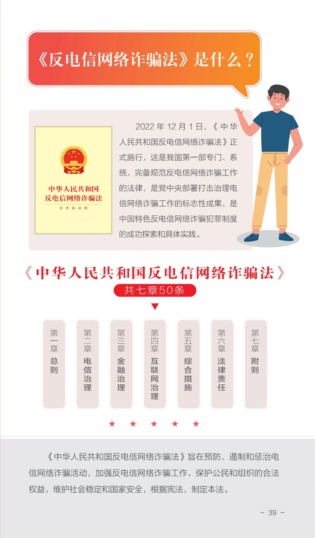 最新电信诈骗司法解释，变化带来自信，学习铸就未来之路