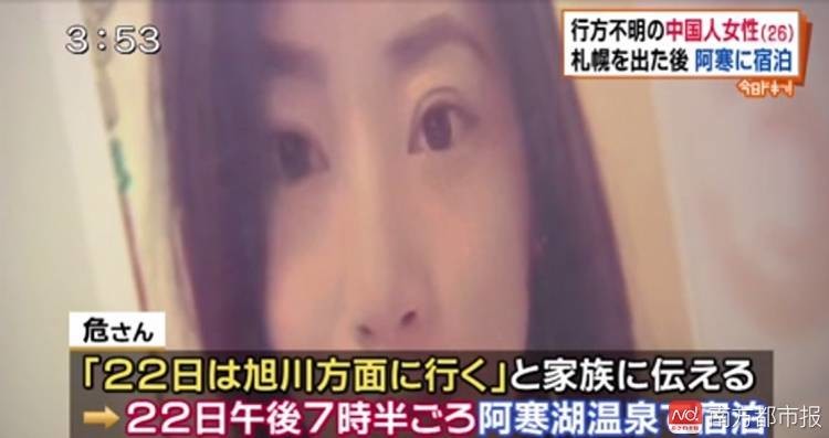 探寻真相，女教师日本失踪案揭秘之旅