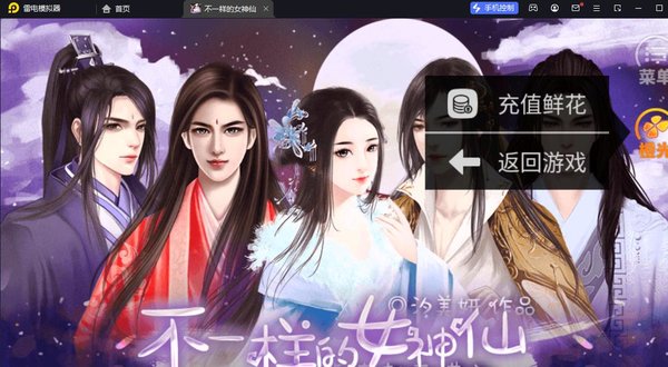 橙光游戏鲜花破解最新，自然美景探险之旅，探寻内心平和宁静的旅程