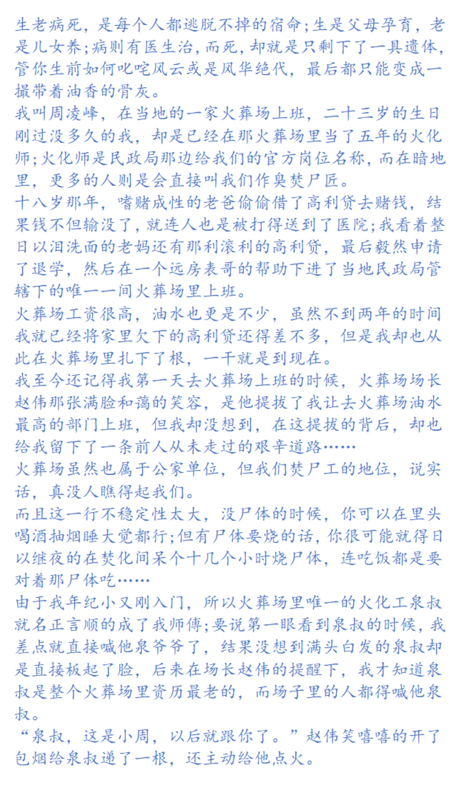 最新泡良实战故事经历，一场心灵寻找平静的旅程