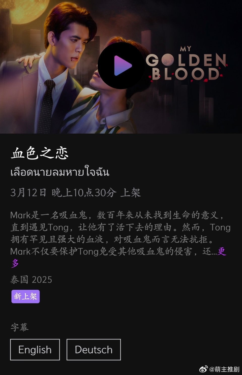 火之迷恋最新剧情