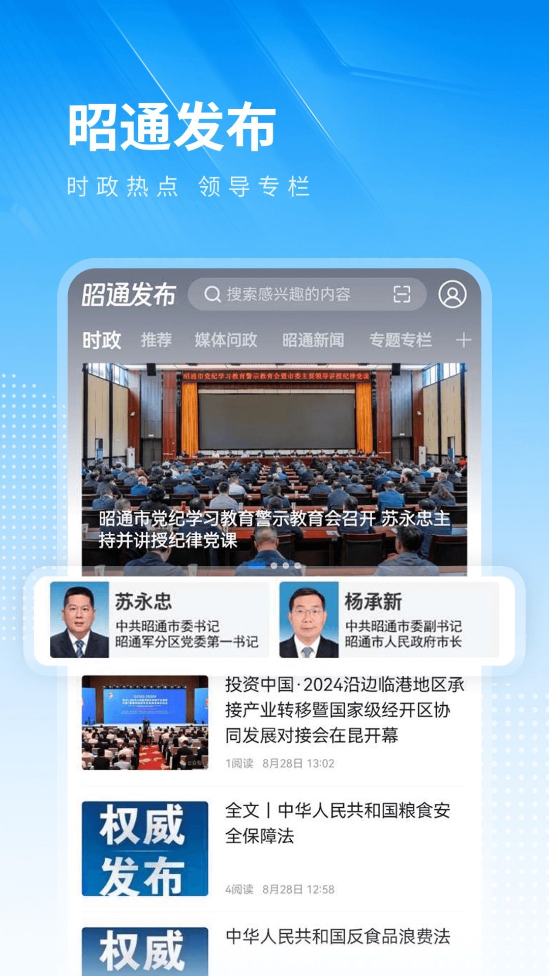 昭通监狱最新动态更新