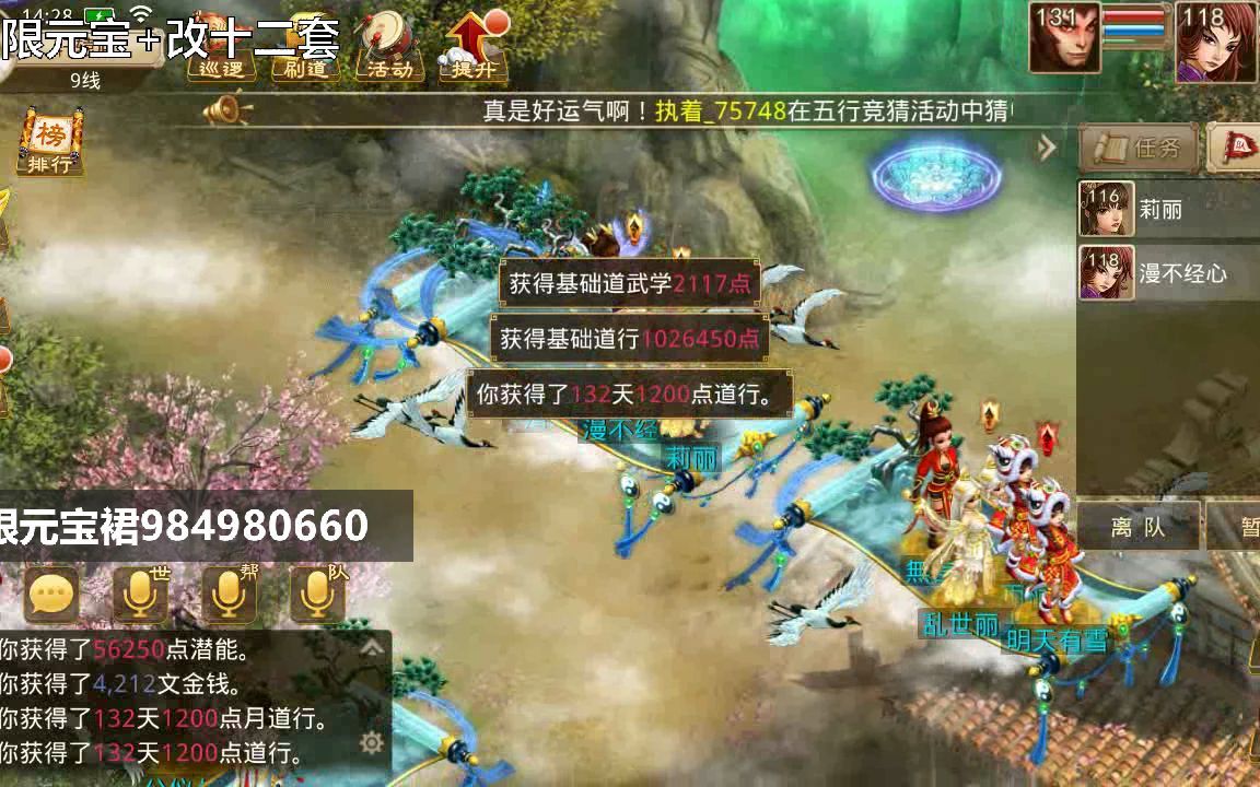 问道手游无限元宝攻略揭秘，轻松玩转游戏，成为大佬！