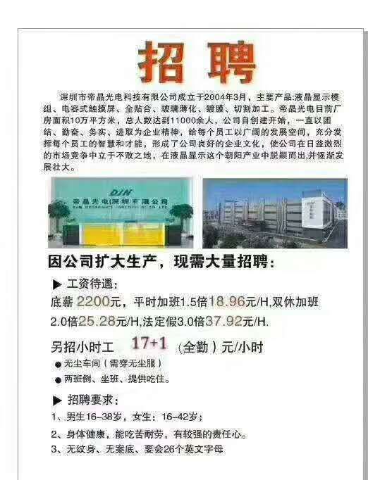 燕郊厨师招聘启事，美食、友情与家的温暖新篇章