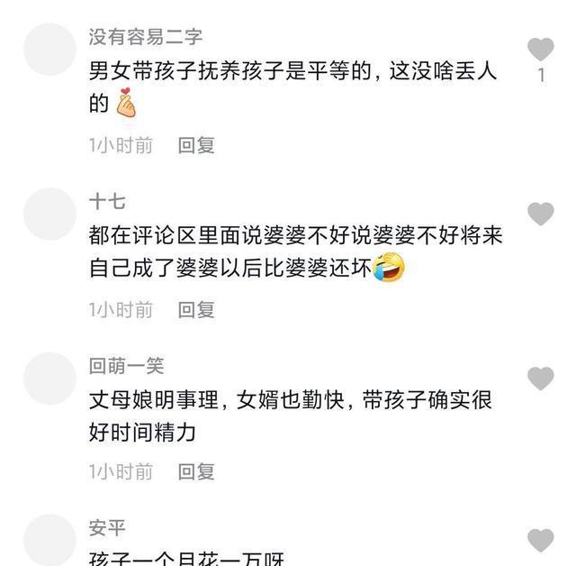 上门女婿最新章节列表，温馨日常的趣事与情感纽带展现