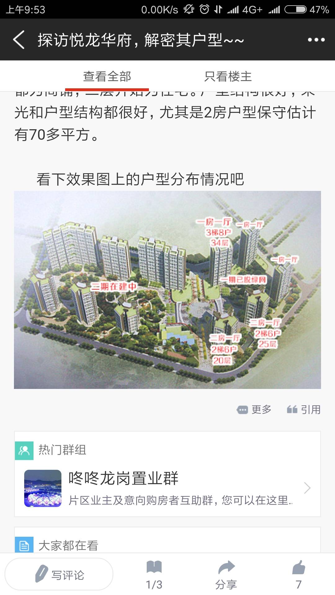 龙吟华府最新动态，自然美景的探索之旅，寻觅内心平和与喜悦的居所