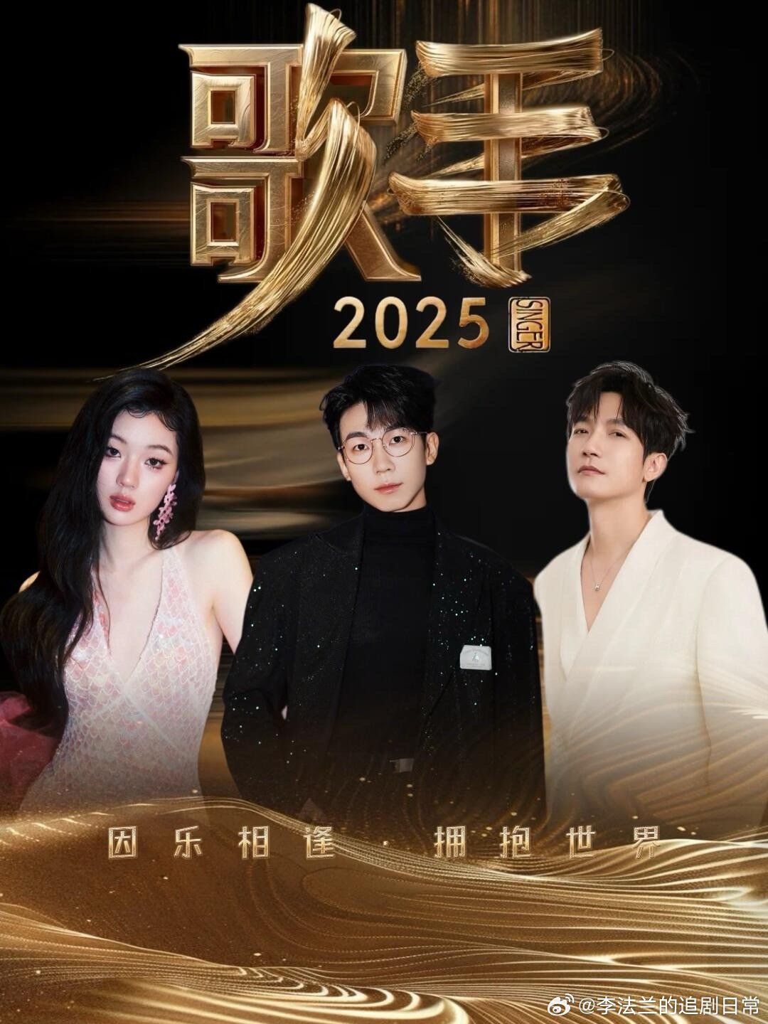 揭秘热议话题，关于2025歌手的最新消息与行业洞察