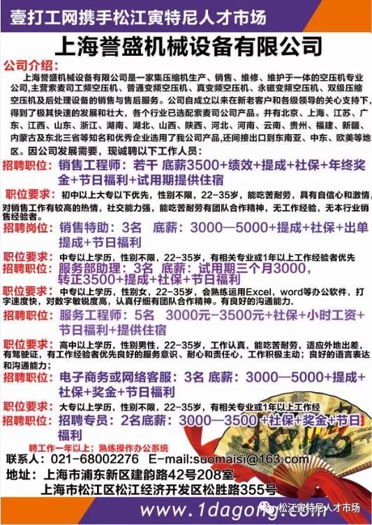 大沥最新招聘挤压工与小巷独特风味探秘