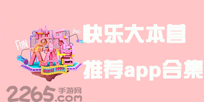 快本最新APP推荐，潮流新媒体平台的引领者