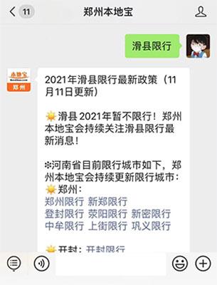2025年滦南限号通知最新分析与解读