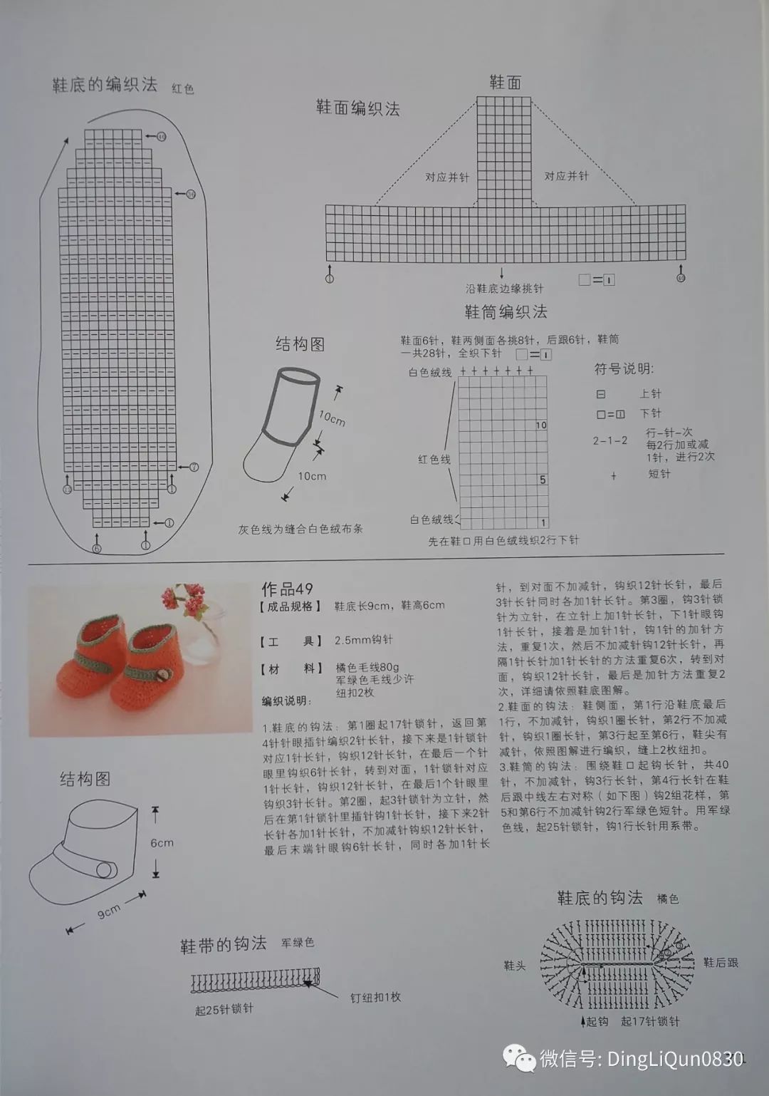 毛线棉鞋最新编织法，温暖故事的手工织造之路