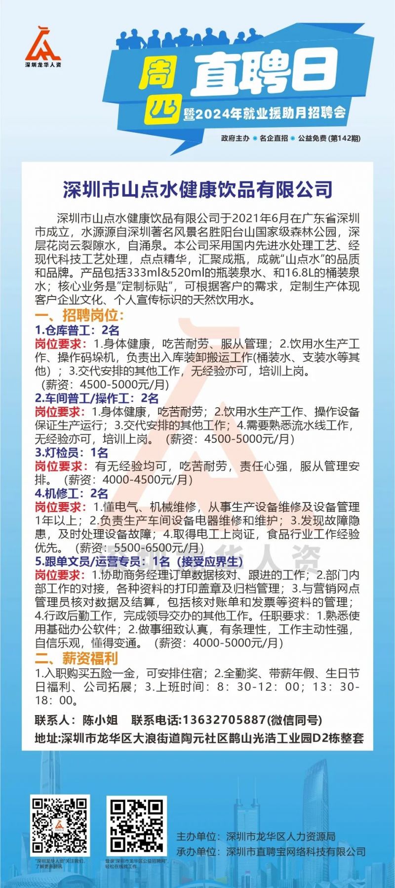 道路普通货物运输 第5页