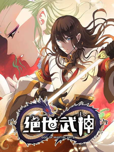 重生之绝世武神最新动态，小巷神秘力量揭秘，绝世武神txt更新速递