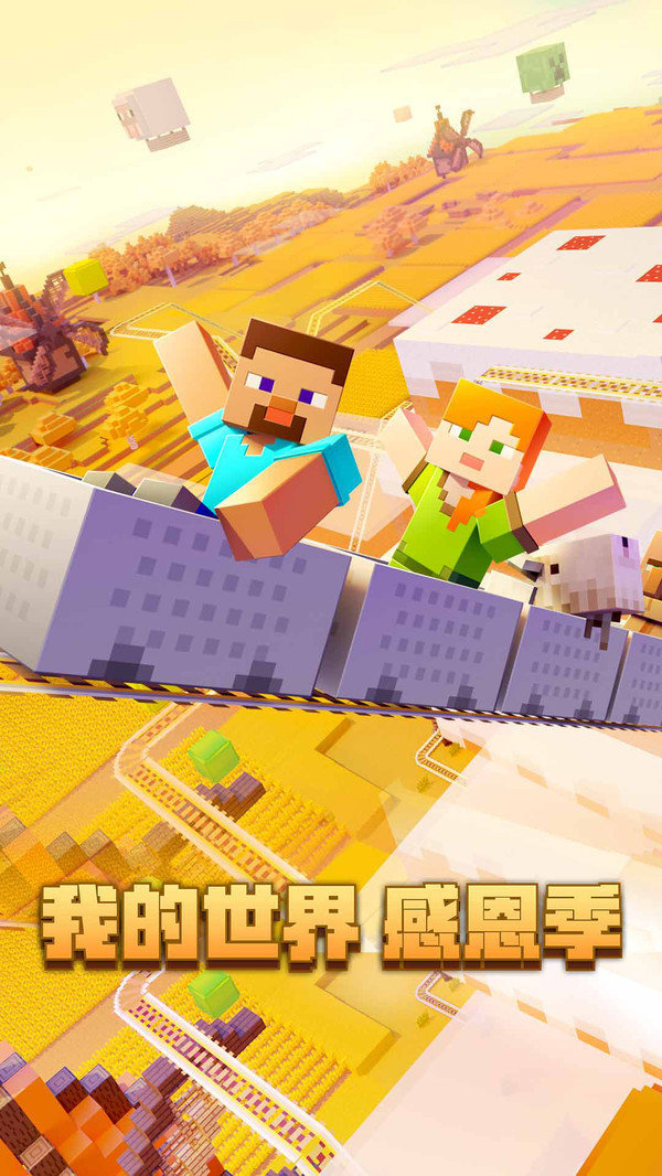 中文我的世界2025最新，探索游戏世界的未来革新之路