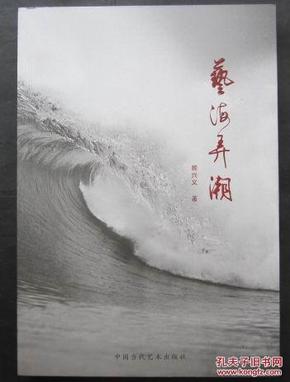 娇海弄潮最新章节