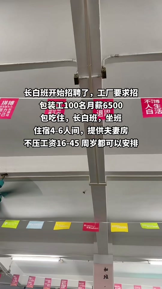 武汉长白班最新招聘信息招募启事
