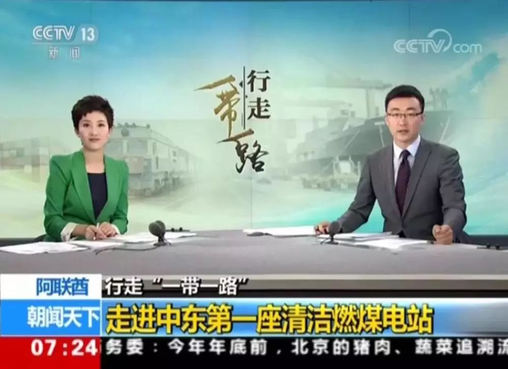 中央13台最新新闻