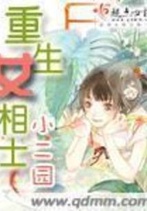 重生世家女最新章节