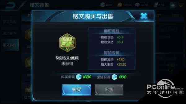 王者荣耀最新通用符文，科技重塑荣耀，体验前所未有的游戏快感