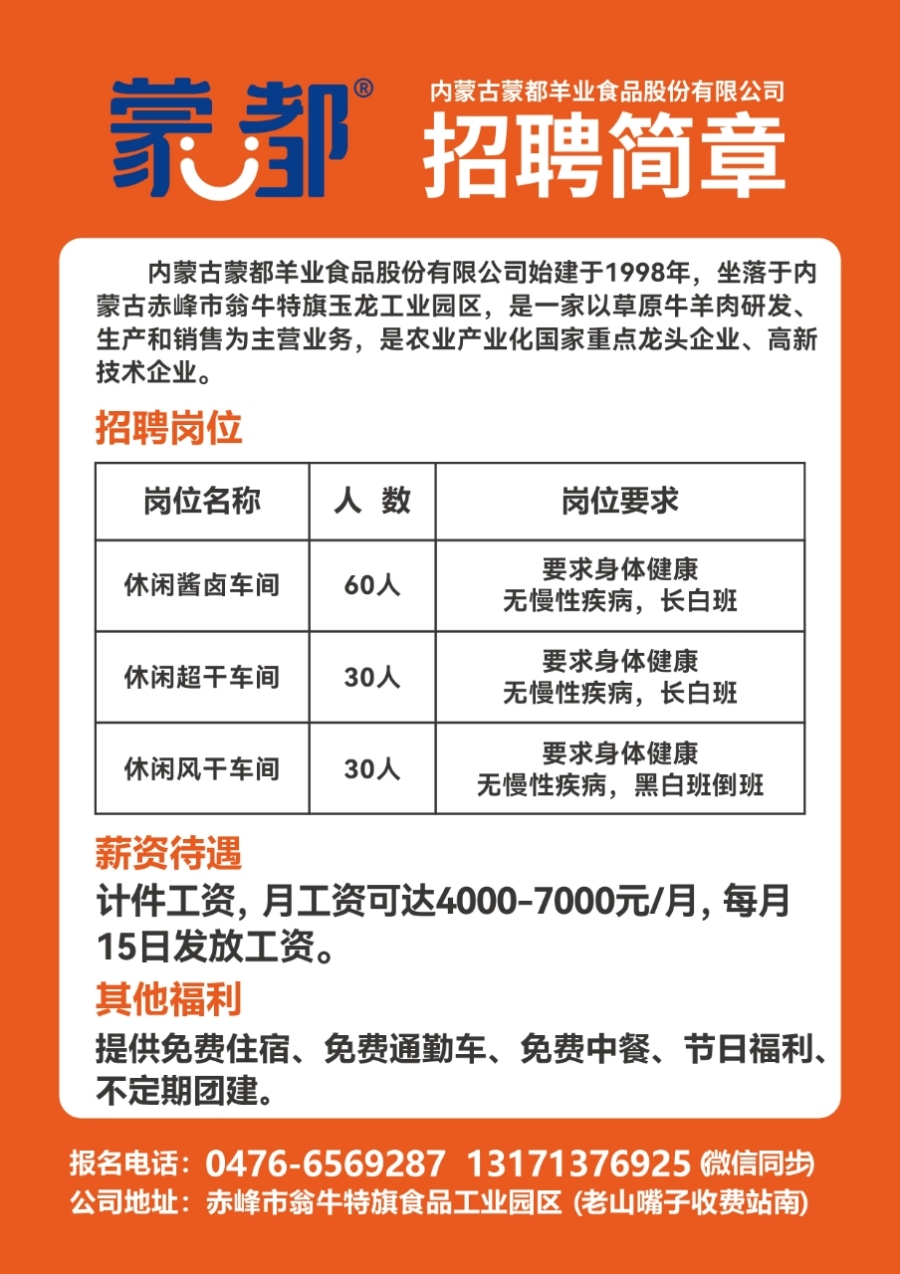 鄱阳之窗最新司机招聘启事