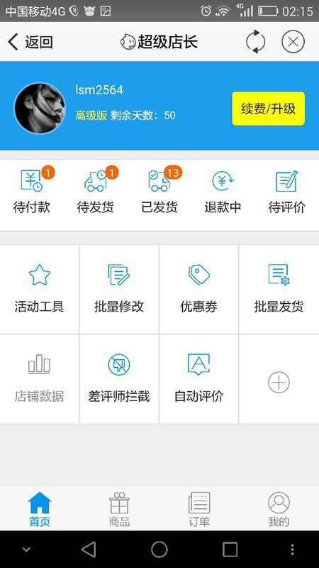 最新店长推荐手机在线，选购与使用指南